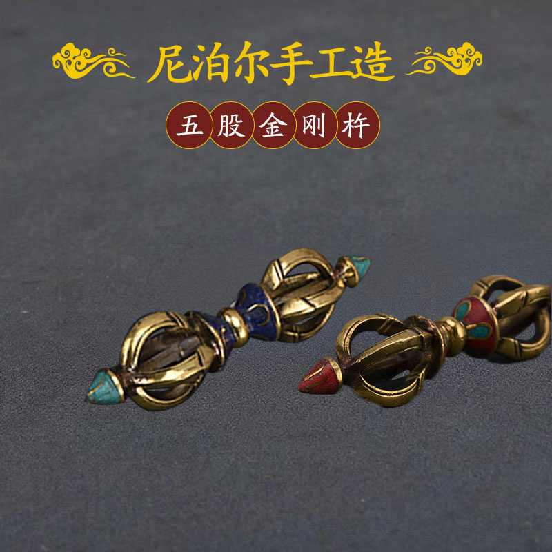 藏式尼泊尔黄铜镶嵌绿松石金刚杵