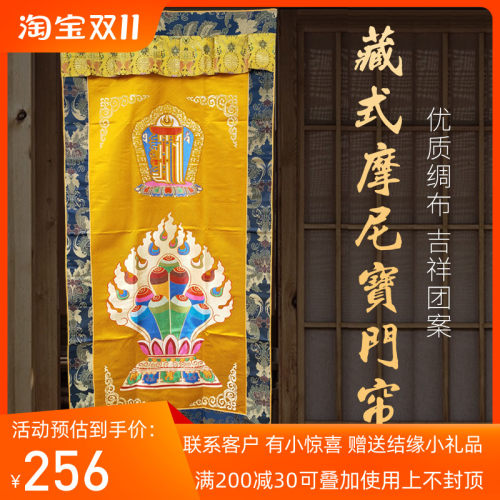 加厚堂客厅玄关装饰门帘 提花摩尼宝双色门帘 193cm*90cm