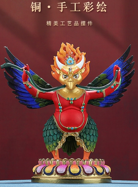 藏传密宗彩绘金翅大鹏鸟佛像摆件3寸7寸 护法佛像莲花座纯铜饰品