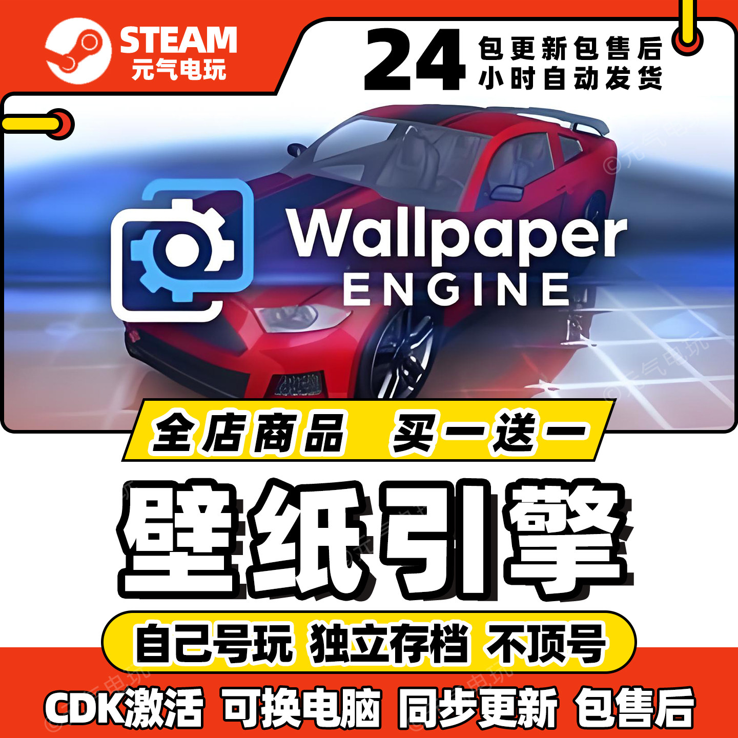壁纸引擎有创意工坊Wallpaper Engine入库steam激活码cdk兑换码