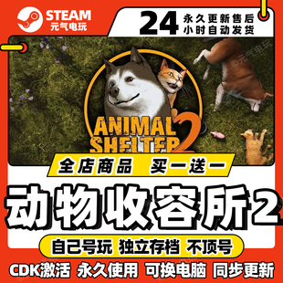 steam【动物收容所2】全dlc激活码cdkey入库pc游戏兑换码离线单机