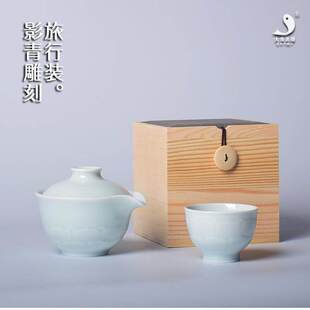 大鱼美器 陶瓷便携快客杯一壶一杯 影青瓷雕刻荷花旅行办公杯泡碗