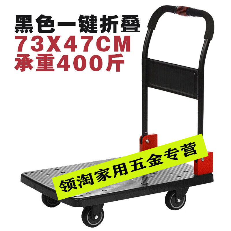 好易推平板车小推车四轮工具车折叠家用搬运车90*60蓝色超厚承重|