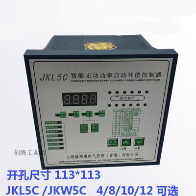 JKL5C智能无功功率自动补偿控制器JKW5C2F42F62F102F12回路V220J|