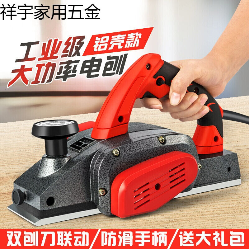 电动工具小型家用电铇机电刨机电刨木工手电刨电创抱铇子推刨豪|