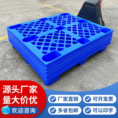 塑料托盘卡板货物叉车托盘塑料防潮垫板栈板货架地台板塑胶地堆板