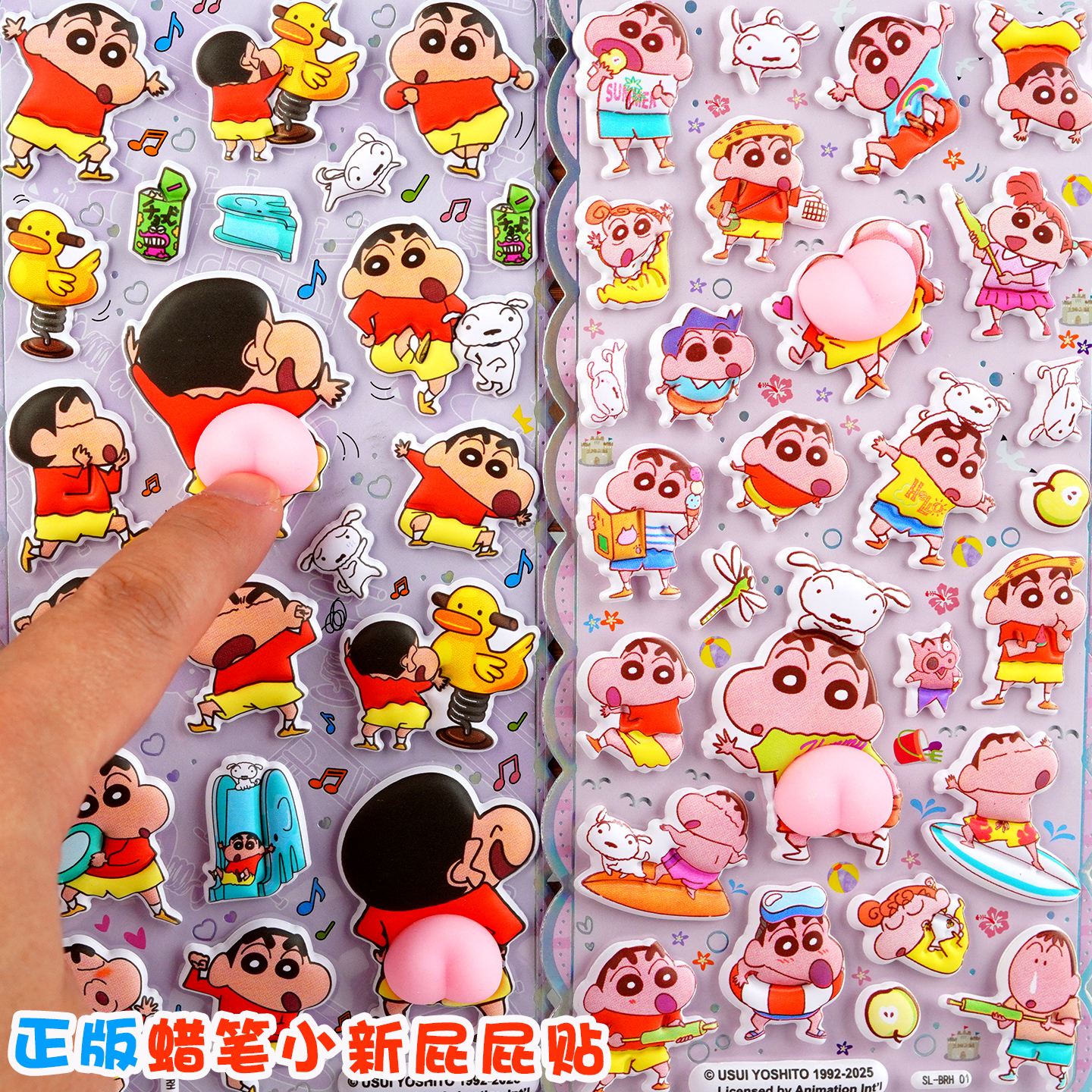 正版卡通蜡笔小新屁屁贴纸解压