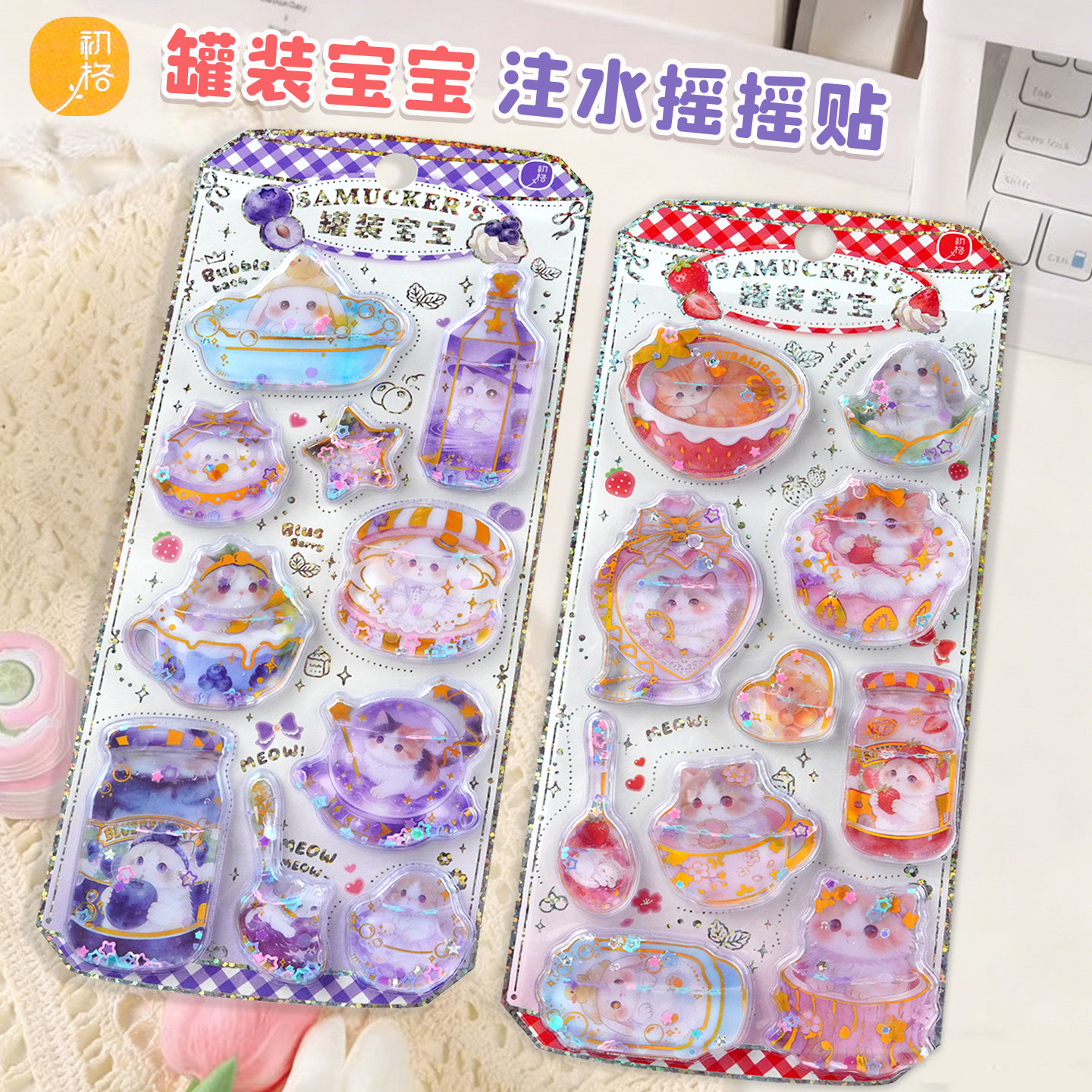 日系可爱动物猫咪灌油带水摇摇贴纸女孩水晶流沙手机壳装饰贴画