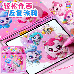 正版奇妙萌可儿童神奇水画本女孩清水绘画反复涂鸦宝宝沾水涂色本