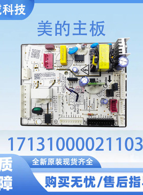 适用美的冰箱BCD-472 471WSPZME主板电脑板17131000021103电源板