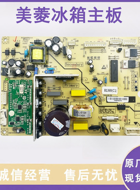 适用于美菱冰箱变频主板B1369(C1) (A1)(B1)电脑板 主控一体板