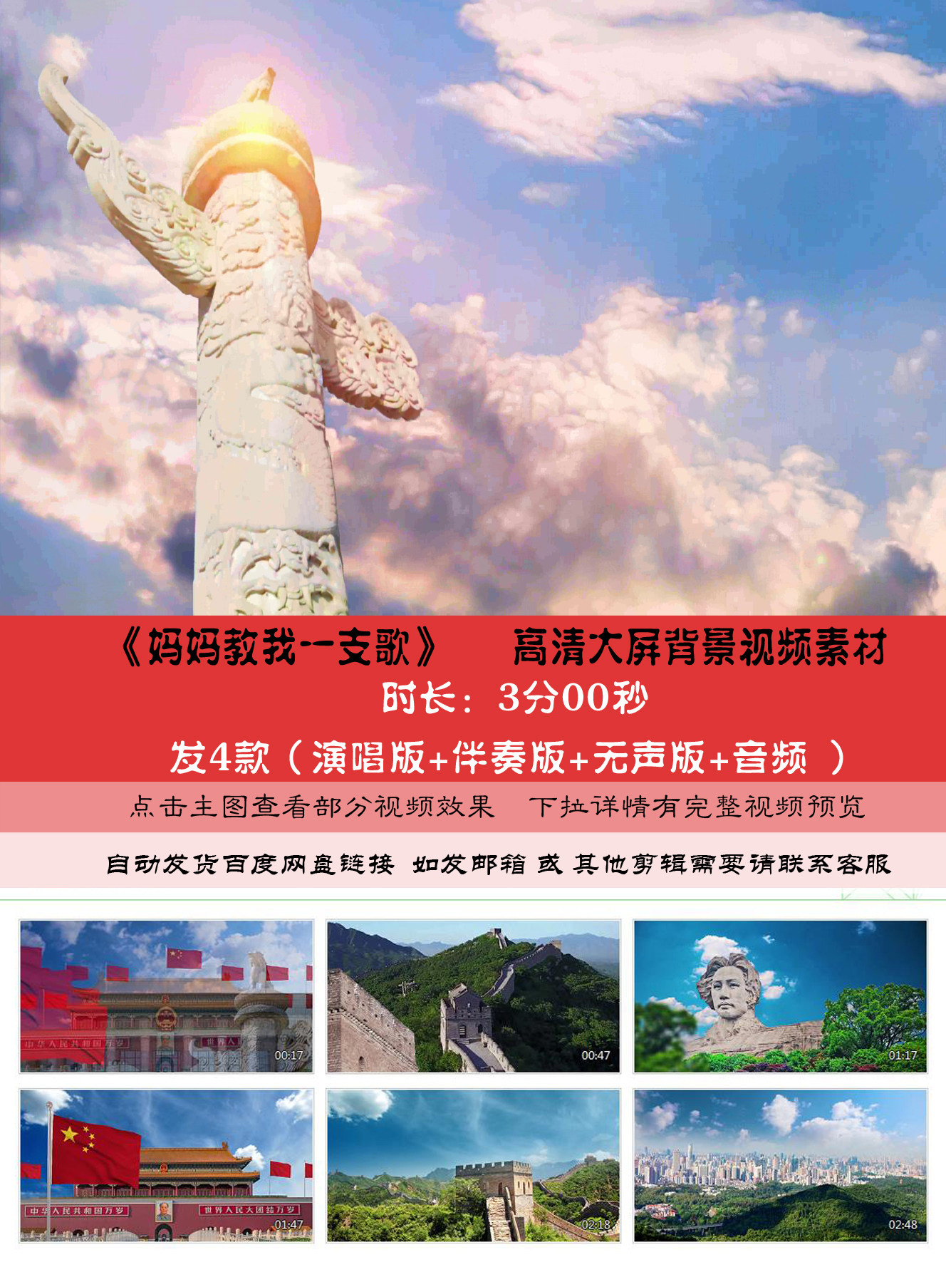 妈妈教我一支歌合唱爱国演出活动大屏背景视频设计素材源文件模板