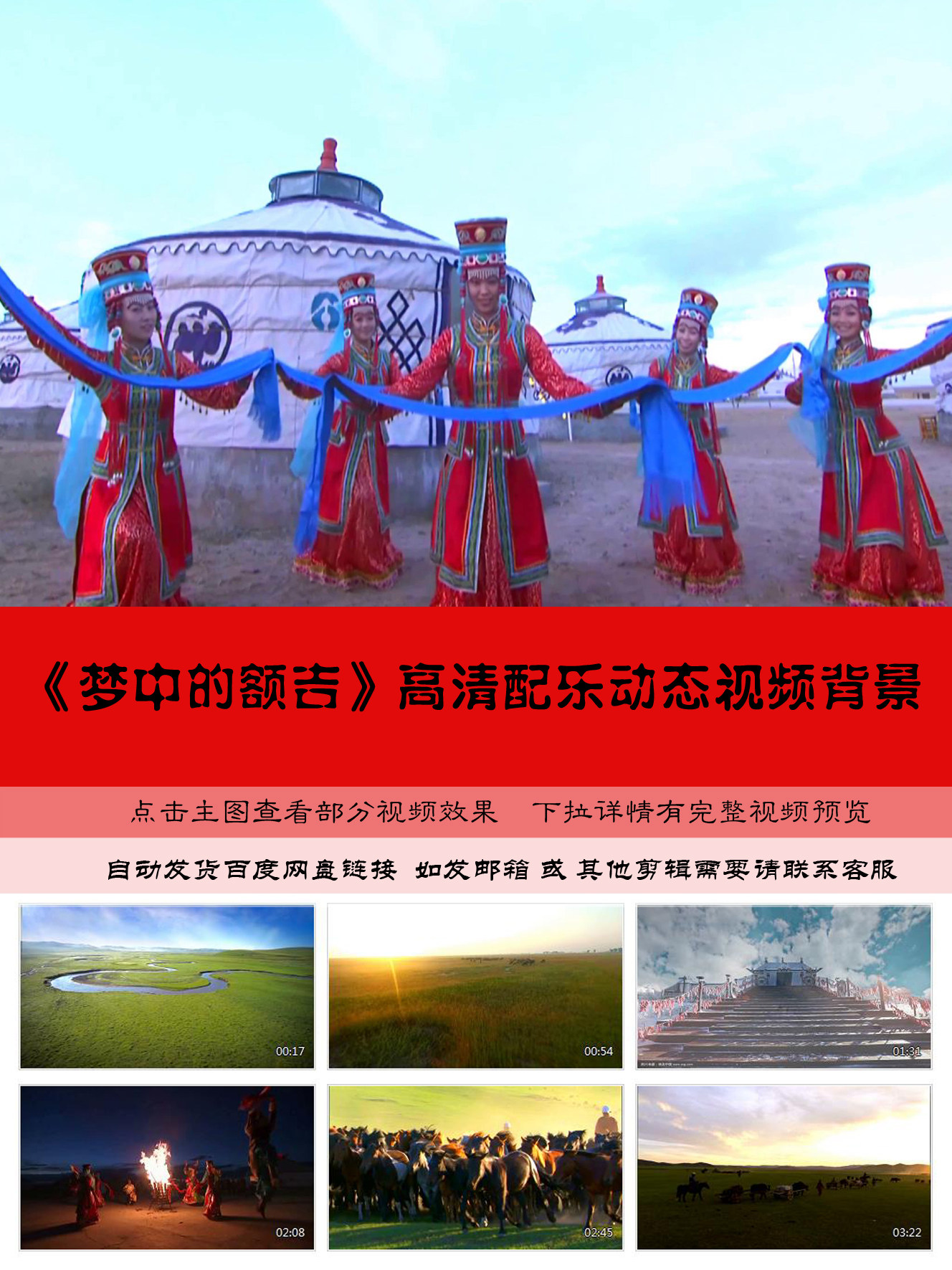 梦中的额吉草原母亲歌舞配乐演出led大屏背景视频素材设计源文件