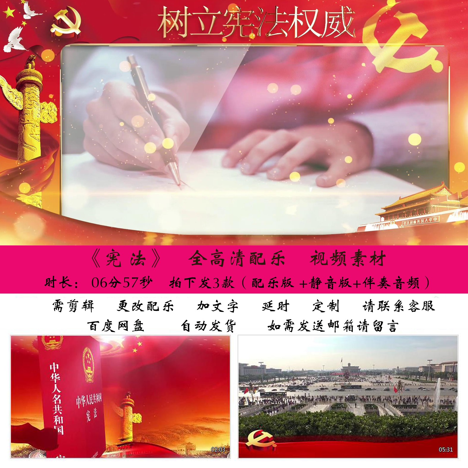 宪法 宣传演讲朗诵合唱晚会高清大屏背景视频素材设计源文件模板