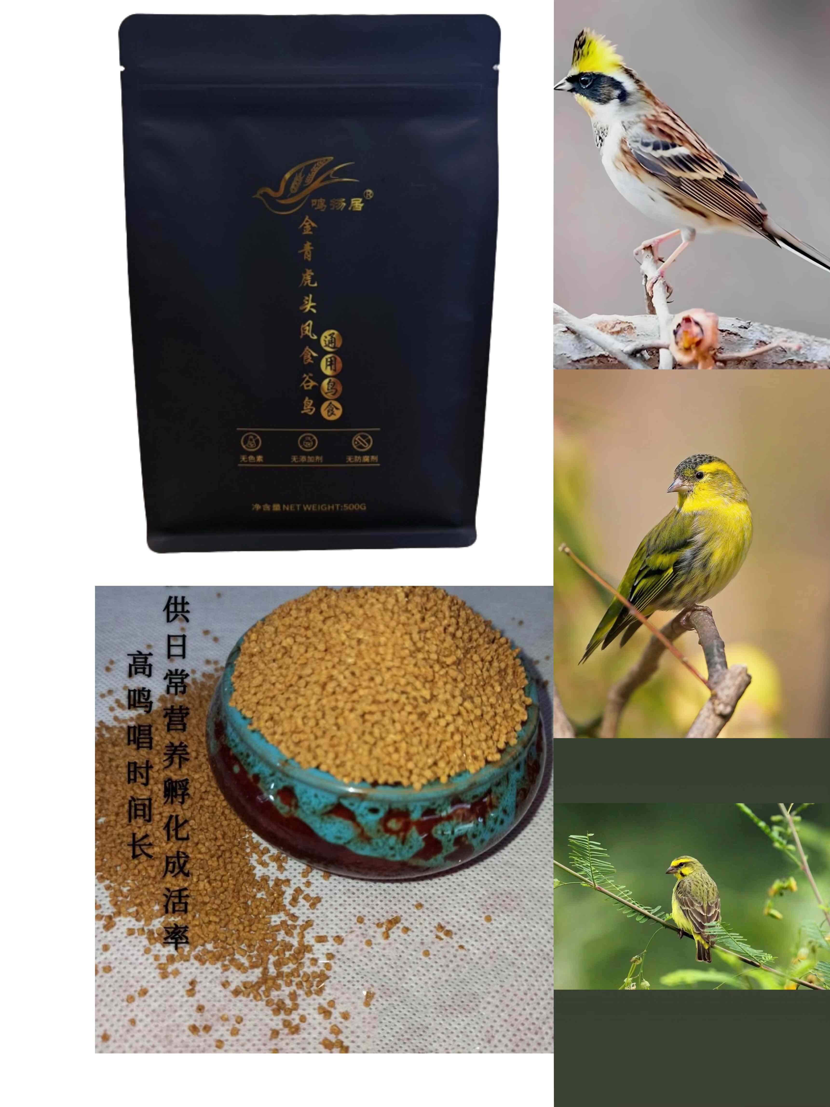 食谷鸟食中国包邮饲料营养500g