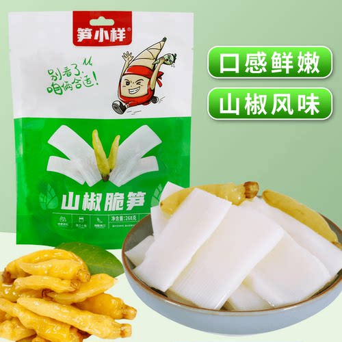 笋小样笋片新鲜清脆即食下饭菜