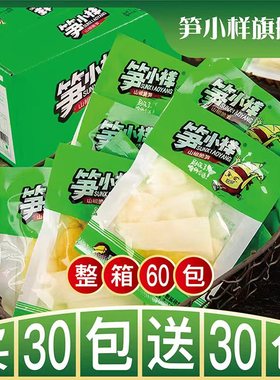 山椒脆笋泡椒脆爽竹笋即食休闲零食新鲜笋片笋条酸辣下饭菜笋尖