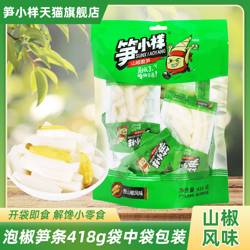 笋小样山椒脆笋泡椒笋条418克