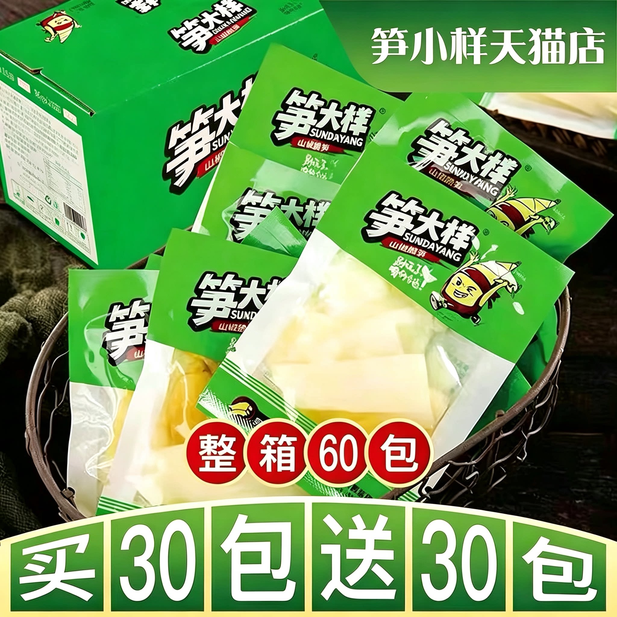 山椒脆笋泡椒脆爽竹笋即食笋小大样新鲜笋片笋条酸辣下饭菜笋尖