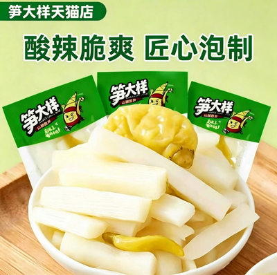 笋小样山椒脆笋即食笋大样笋片
