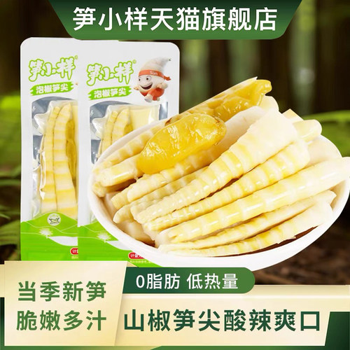 脆嫩多汁 酸辣脆爽