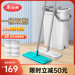 美丽雅平板拖把家用免手洗2024新款懒人木地板专用一拖墩布净拖地