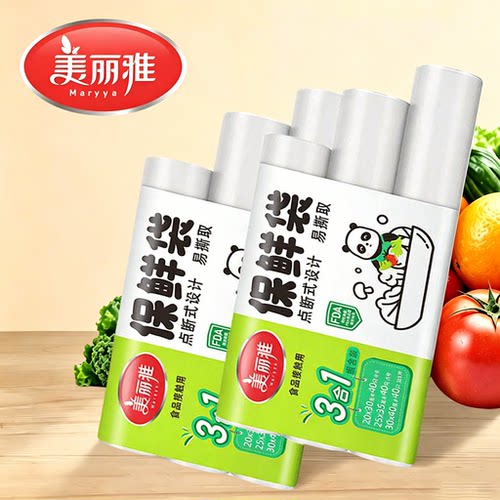大中小3卷装保鲜袋食品级冰箱