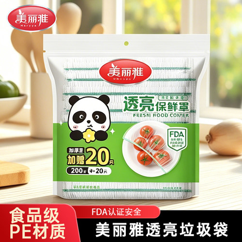 弹力松紧口碗盘通用保鲜套