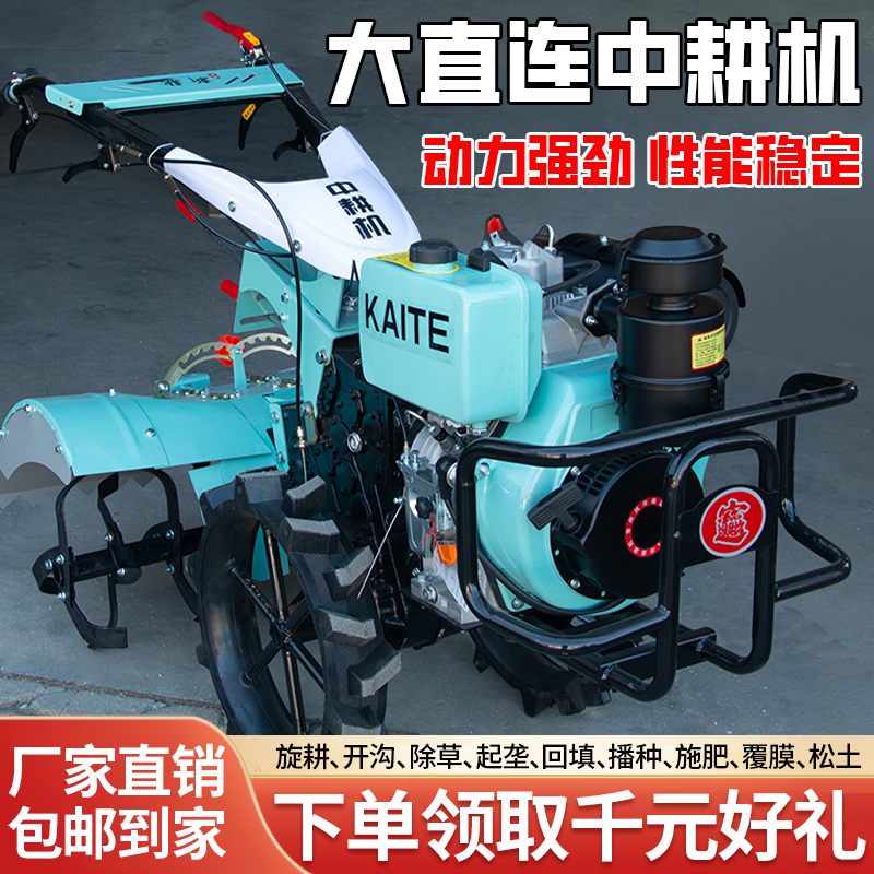 新款中耕机四驱柴汽油耕地家用多功能耕地机开沟培土旋耕机微耕机