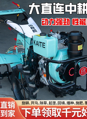 新款中耕机四驱柴汽油耕地家用多功能耕地机开沟培土旋耕机微耕机