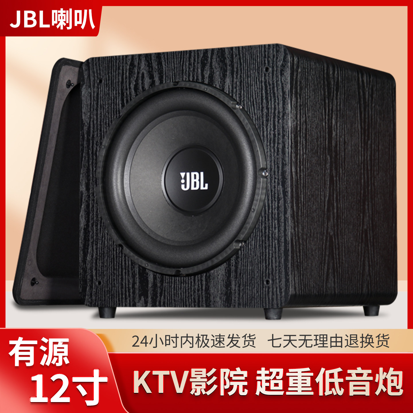 贝诺声有源12寸超重家用低音炮音响大功率KTV家庭影院音箱