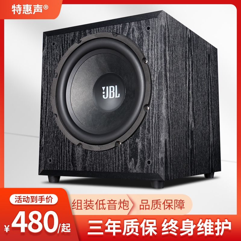 正品喇叭有源大功率低音炮音箱
