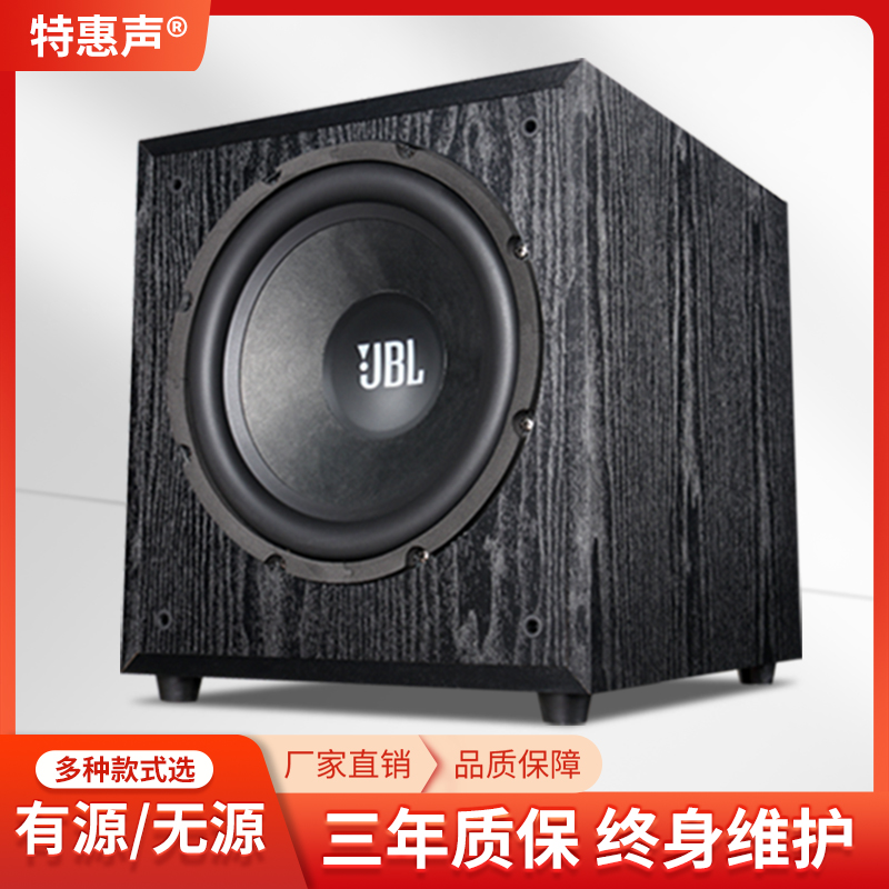 正品喇叭有源大功率低音炮音箱