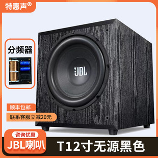 贝诺声家用无源大功率低音炮音响带分频器KTV功放家庭影院音箱