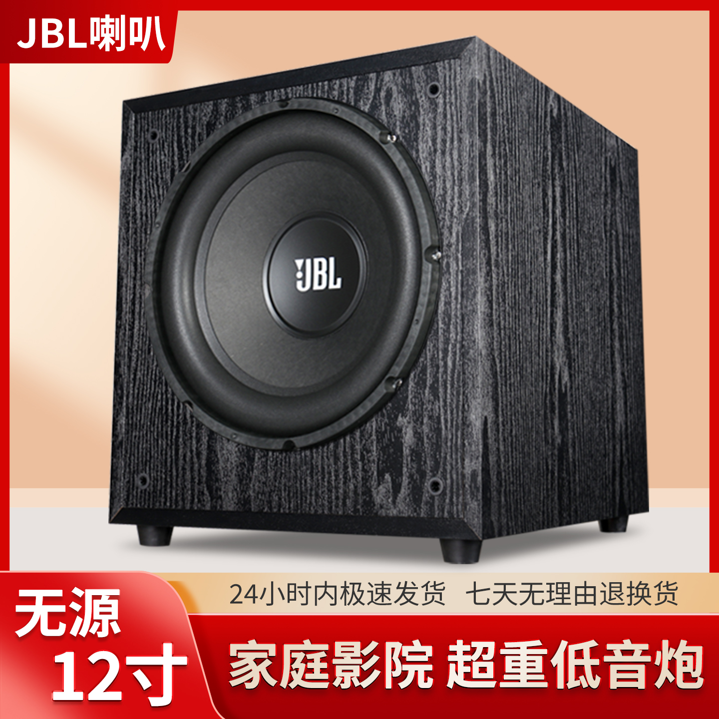 贝诺声12寸无源大功率家庭影院低音炮音箱5.1功放超重大炮音响