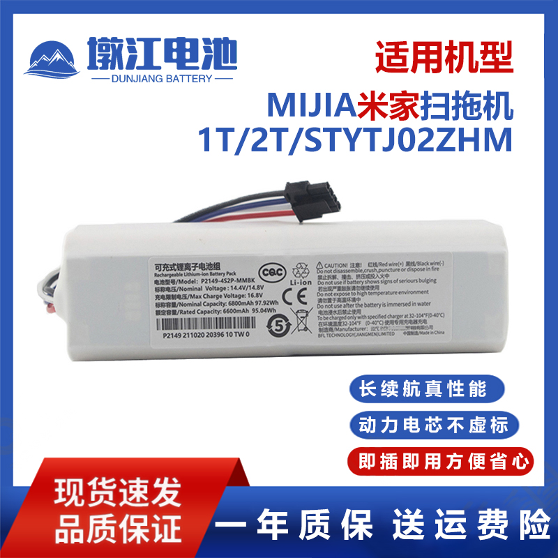 适用MOVA扫拖机器人L600小米全能扫拖机器人电池X10 B101CN米家1S