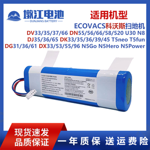 520 dx33 适用科沃斯扫地机电池dn55 n8n5GoHero U30
