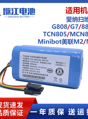 适用斐纳扫地机G808 G7 TCN805 880S MCN858 Minibot美联M2M1电池