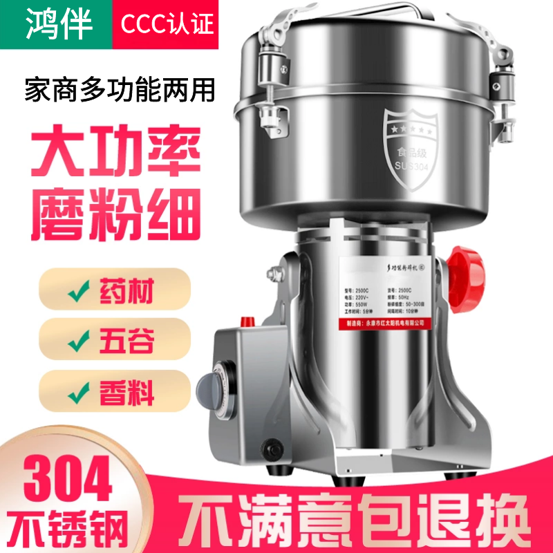 德国进口粉碎机家用打粉机研磨机中药材破碎机五谷杂粮磨粉破壁机