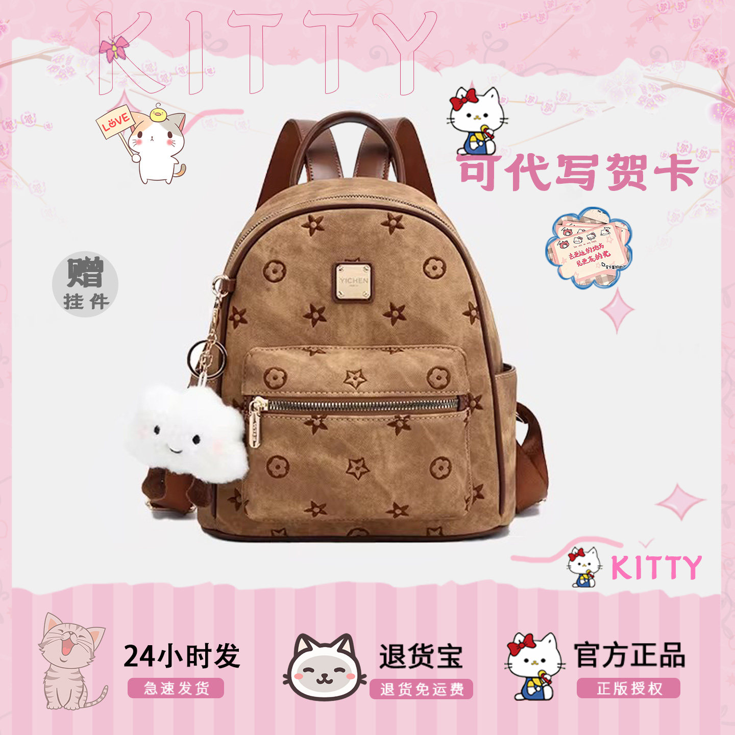 官方正品YICHEN高级感小众设计星星印花双肩背包女百搭大学生书包