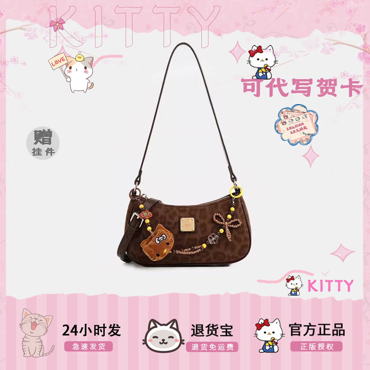 COW&amp;KITTY腋下包女甜美可爱小猫挂件新月形潮流轻奢设计感单肩