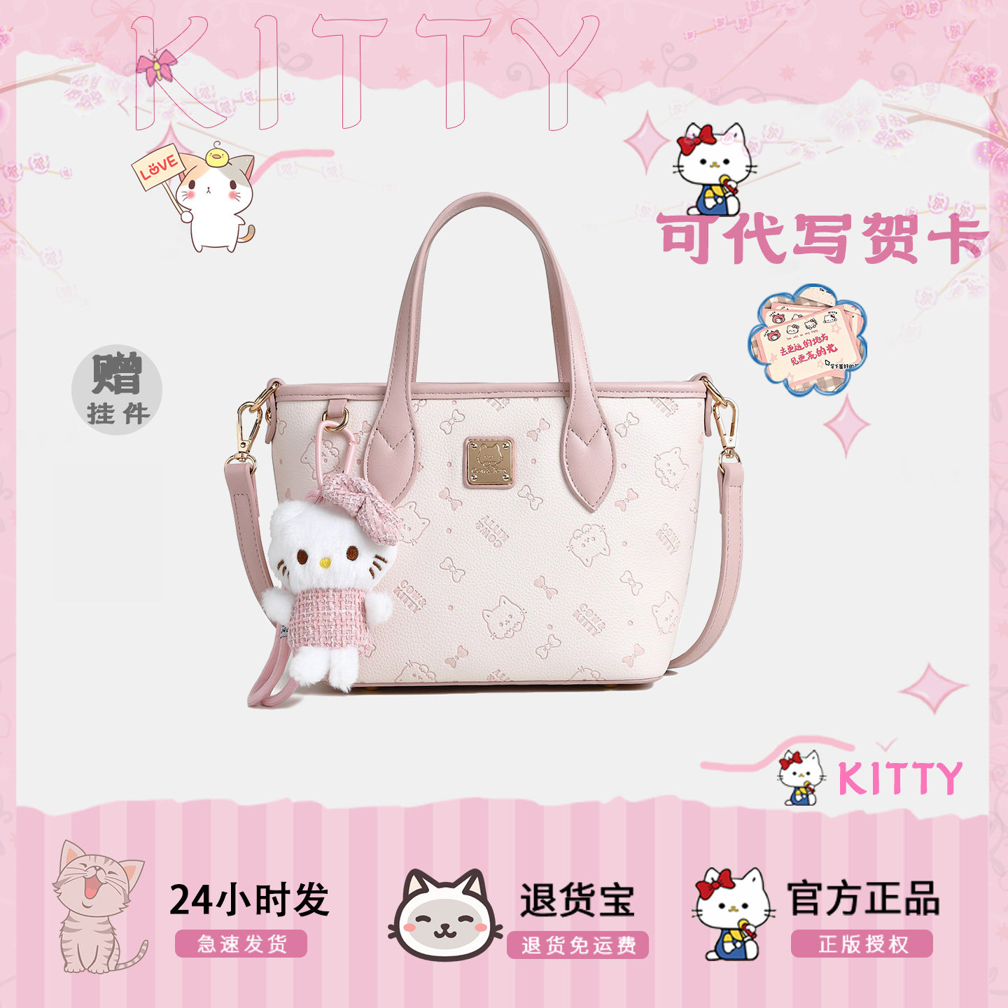 COW&KITTY2026夏卡通樱花粉菜篮子可爱风手提包女单肩斜挎托特包