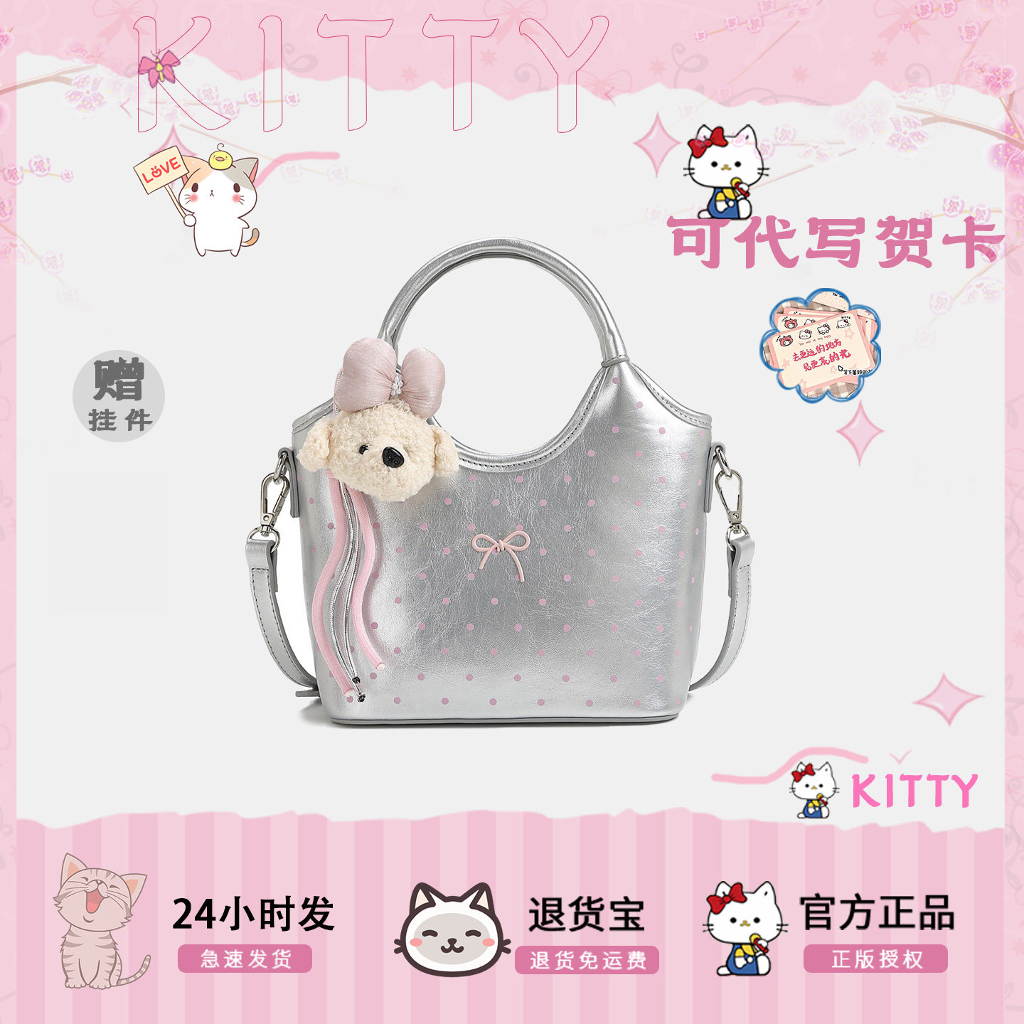 Cow&Kitty波点小熊手提斜挎包