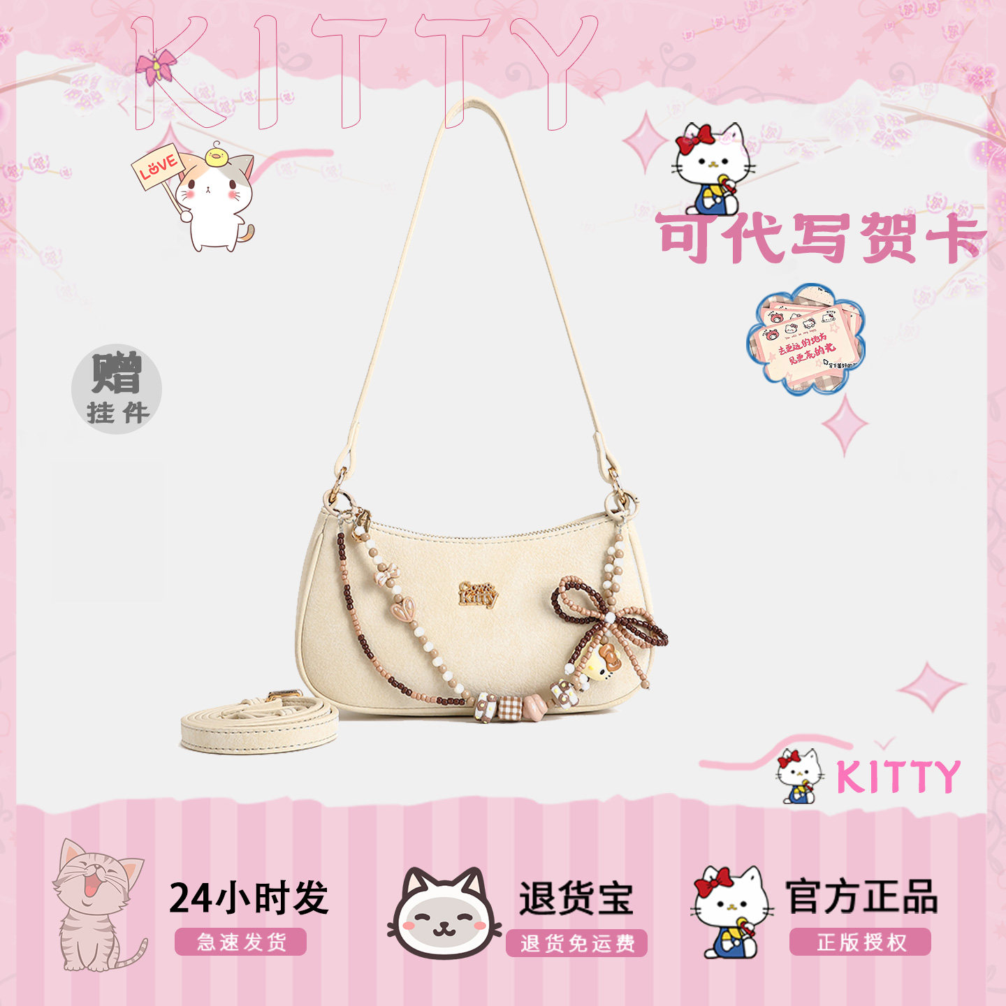 Cow&Kitty官网正版女包2026新款Kitty珍珠链条单肩斜挎包精致时尚
