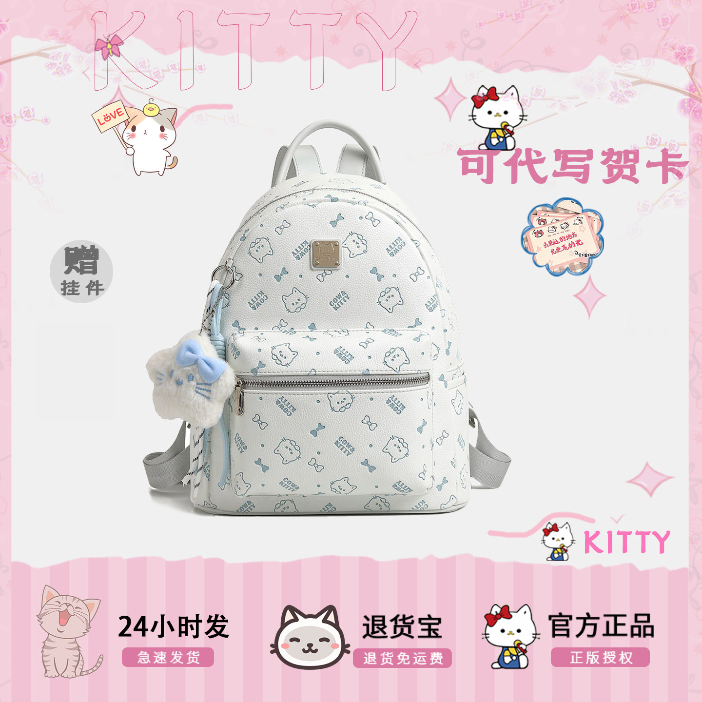 Cow&Kitty女款卡通轻便双肩包