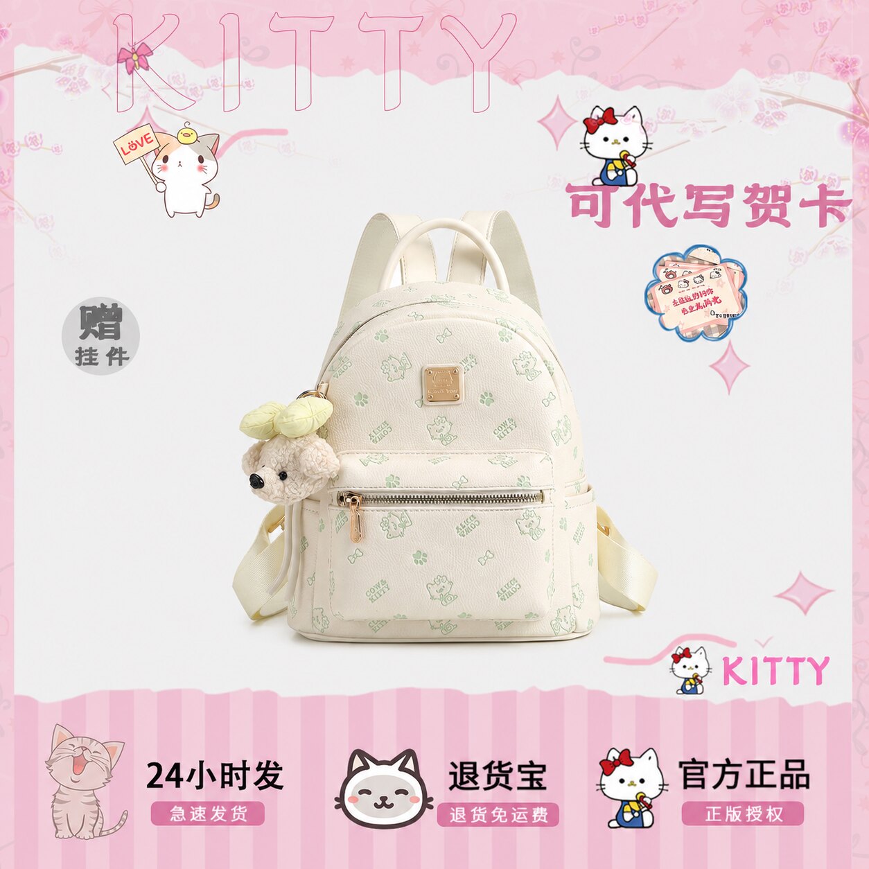 Cow&Kitty正品大容量双肩包女