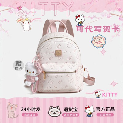 正版Cow&Kitty粉色女双肩包