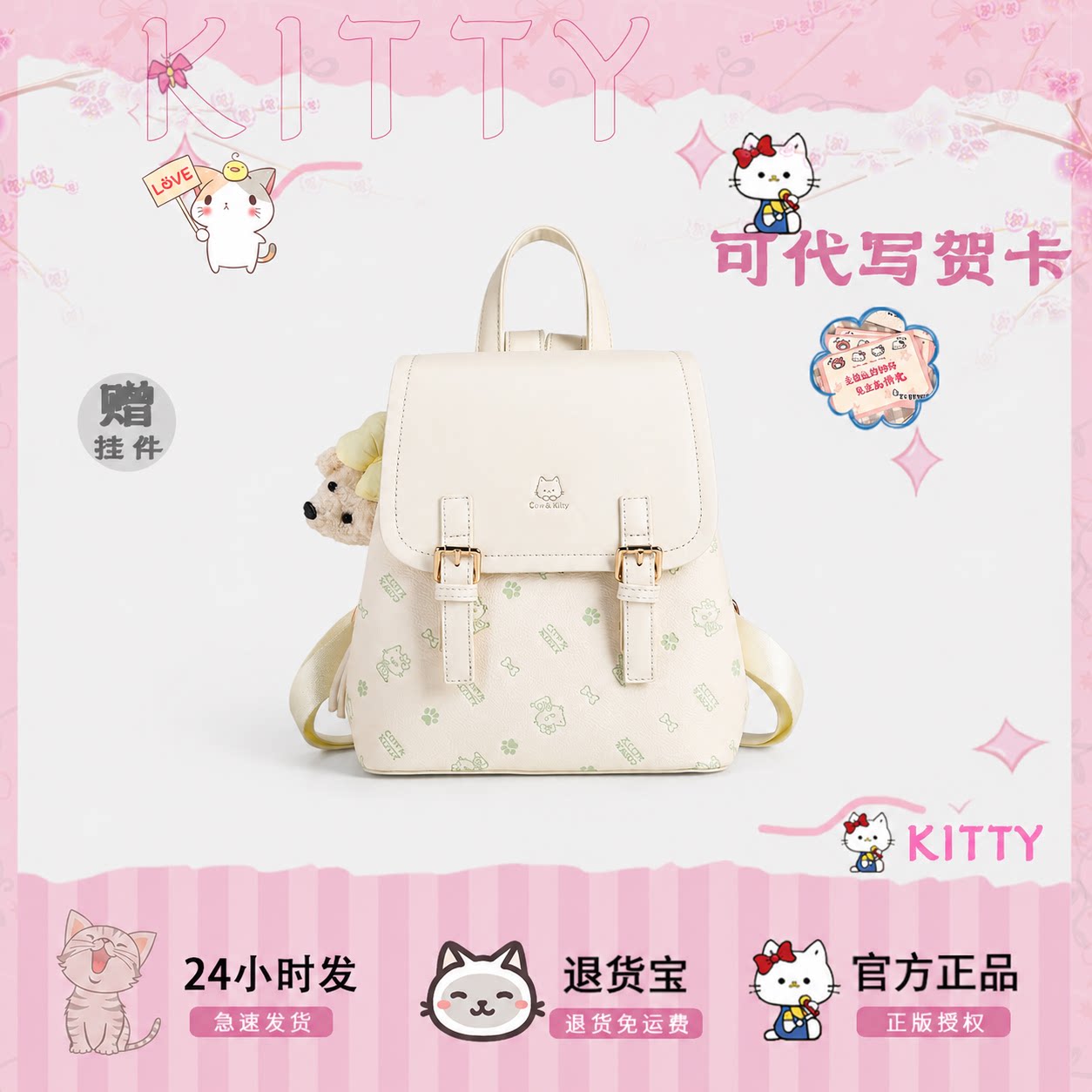 官方正品Cow&Kitty通勤双肩包