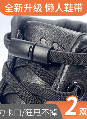 懒人鞋带卡扣男女款空军一号扁平松紧弹力黑白色运动免系鞋带神器