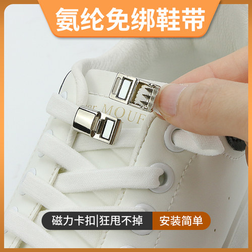 CULACING鞋带免系懒人